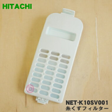 ں߸ˤꡪۡڽʡʡΩѤλ夯ե륿1ġHITACHI NET-K10SV001ۡ2ۡNZ