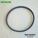 【在庫あり！】【純正品・新品】日立洗濯機用のVベルト(M19.8)★1個【HITACHI NW-8S2007】【1】【JZ】