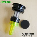 yiEViz|@p̃_XgP[X̓tB^[(bVtB^[)1yHITACHI PV-BC500016zy5zyDz