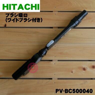 ڽʡʡΩݽѤο̶ʤ֥饷۸ʥ磻ɥ֥饷դˡ1ġHITACHI PV-BC500040ۡ5ۡD