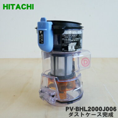 【純正品・新品】日立掃除機用のサッとハンドル★1個【HITACHI CV-KP900G003】【5】【D】