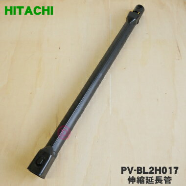 商品名掃除機用の伸縮延長管入数1本適用機種PV-BL1H、PV-BL2H、PV-BL1K、PKV-BK3Kメーカー日立、ひたち、HITACHI注意メーカー都合により予告なく代替え品に変更となる場合がございます。