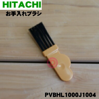 ֡ں߸ˤꡪۡڽʡʡΩݽѤΤ֥饷1ġHITACHI PVBHL1000J1004ۢCV-SW200001Ϥ礵ޤ1ۡNZۡפ򸫤