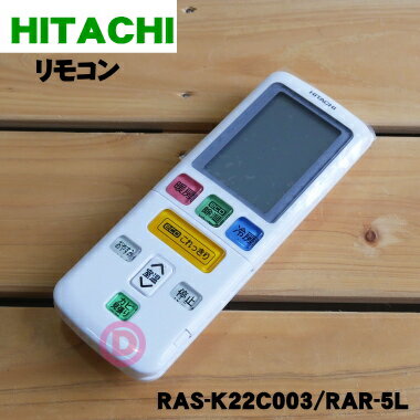 ڽʡʡΩѤΥ⥳1ġHITACHI RAS-K22C003/RAR-5L3ۡ5ۡK