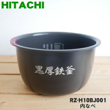 楽天市場】hitachi 日立 圧力ih炊飯器 rz-h10bjの通販 楽天市場】hitachi 日立 圧力ih炊飯器 rz-h10bjの通販