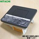 yiEVizdC󊣑@iS@jp̊tB^[1yHITACHI BD-NX120CL001zy5zyAz