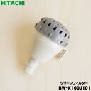 【5/1限定★抽選で最大300%ポイントバック】【純正品・新品】日立洗濯機用のクリーンフィルター★1個【HITACHI BW-X100J101】【5】【AZ】