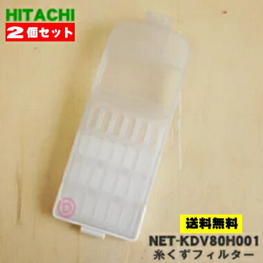 ں߸ˤꡪۡڽʡʡΩư絡Ѥλ夯ե륿2ĥåȡHITACHI NET-KDV80H001ۡ2ۡNZ
