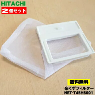 ں߸ˤꡪۡڽʡʡΩѤλ夯ե륿2ĥåȡHITACHI NET-T45H5001ۡ1ۡNZ
