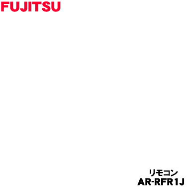 【純正品・新品】富士通エアコン用の純正リモコン★1個【FUJITSU 9324163002/AR-RFR1J】【54】【K】 1