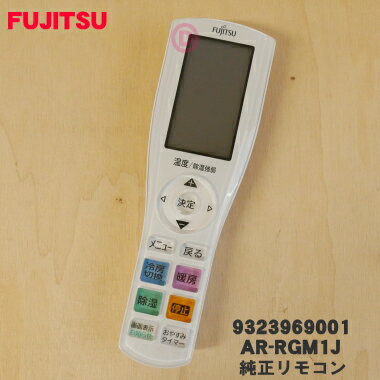 y݌ɂIzyiEVizxmʃGARp̏R1yFUJITSU 9323969001/AR-RGM1Jzy54zyKz