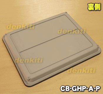 【在庫あり！】【純正品・新品】イワタニカセットガスホットプレート焼き上手さんα用のプレート★1個【Iwatani 岩谷 CB-GHP-A-P】【54】【MZ】 2