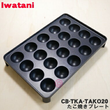 商品名カセットグリルたこ焼器用のたこ焼きプレート入数1個適用機種CB-TK-AメーカーIwatani、岩谷、イワタニ