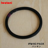 ں߸ˤꡪۡڽʡʡۥ勵˥ߥ륵ѤΥåѥѥå1ġIwatani ë IFM-6C-PACKۡ14ۡOZ