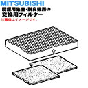 【純正品・新品】ミツビシ喫煙用集塵・脱臭機(スモークダッシュ)用の交換用フィルター(脱臭+集塵HEPAフィルター)セット★1セット【MITSUBISHI 三菱 ...