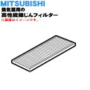 【純正品・新品】ミツビシ換気扇用の高性能除じんフィルター★1枚【MITSUBISHI 三菱 P-100HF2】※交換の目安:約1年【5】【M】
