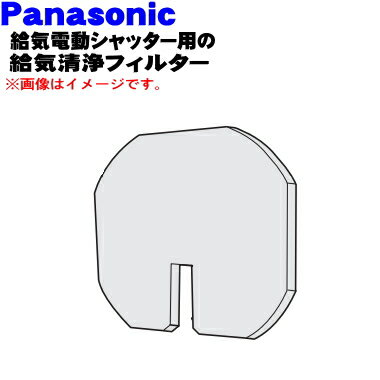 ڽʡʡۥѥʥ˥å뵤ưåѤε뵤ե륿1ġPanasonic FY-FB2019/ FFV2510220Aۢ򴹤ܰ¡1٤ο56Τܰ¤˸򴹤Ƥ1ۡF