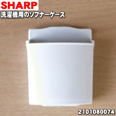 【純正品・新品】シャープ洗濯機用