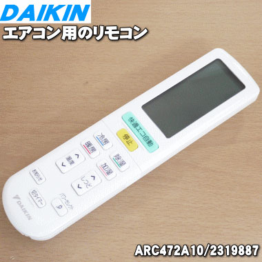 ڽʡʡۥ󥨥ѤΥ⥳1ġDAIKIN ARC472A10/2319887֤ۢѹˤʤޤ2142140Ϥ礵ޤ5ۡK