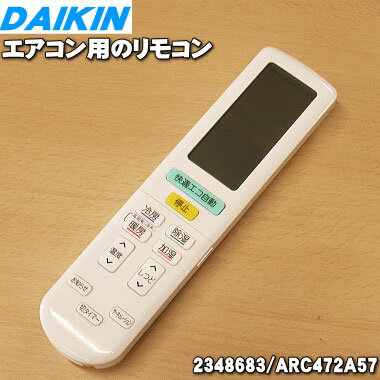 ڽʡʡۥ󥨥ѤΥ⥳1ġDAIKIN 2348683/ARC472A57ۡ5ۡK