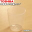 【純正品・新品】東芝炊飯器用の計量カップ(容量180ml)★1個【TOSHIBA 32080616】【5】【D】