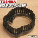 【6/10限定★抽選で最大100%ポイントバック】【純正品・新品】東芝掃除機用の延長管の先に取り付けてあるブラシ毛部のみ★1個【TOSHIBA 41456243...