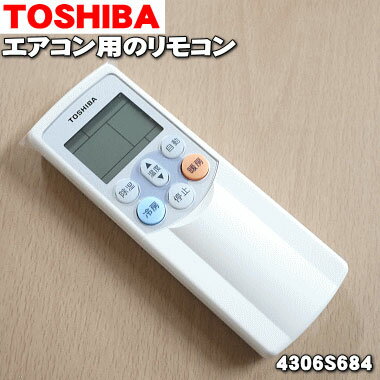 【純正品・新品】東芝エアコン用の