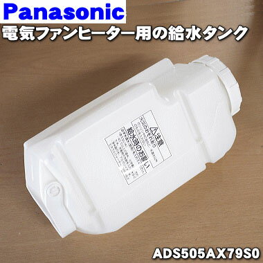 【純正品・新品】パナソニック電気