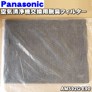 商品名空気清浄機交換用脱臭フィルター（ハイパー脱臭フィルターLL型）入数1個適用機種MS-R1000、MS-P30DYメーカーナショナル、パナソニック、NationalPanasonic商品の特徴洗えるフィルター交換の目安約5年※1年に1回洗った場合の交換の目安です。※使用頻度によって交換の時期が早まることがあります。関連商品集じんフィルター●交換用集じんフィルター(ハイパーHEPAフィルター) ●交換用脱臭フィルター ●洗えるフィルター ●リモコン