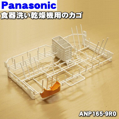 ڽʡʡۥѥʥ˥å絡ѤΥ1ġPanasonic ANP165-9R0ۡ5ۡL