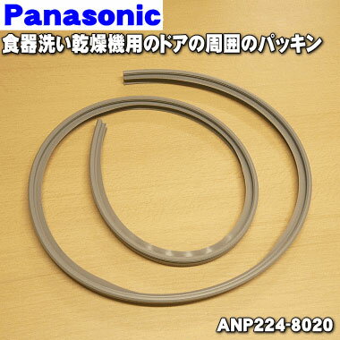 ں߸ˤꡪۡڽʡʡۥѥʥ˥å絡ѤΥɥϤΥѥå1ġPanasonic ANP224-8020ۡ2ۡDZ