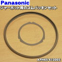 ڽʡʡۥѥʥ˥å㡼ݥåѤΥѥå󥻥å(ɿѥåAѥåBΥå)1åȡPanasonic A...