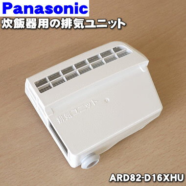 ڽʡʡۥѥʥ˥åӴѤӵ˥åȡ1ġPanasonic ARD82-D16XHUۡ5ۡD