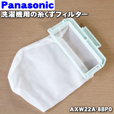 ں߸ˤꡪۡڽʡʡۥѥʥ˥å絡Ѥλ夯ե륿1ġPanasonic AXW22A-8BP0ۡ1ۡNZ