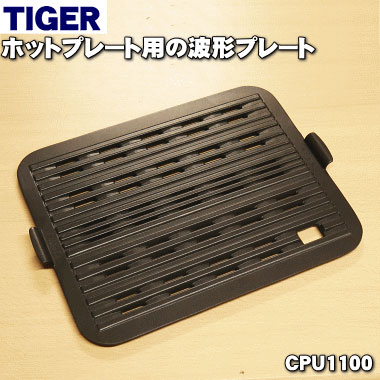 楽天市場】タイガー ホットプレート cpv-t130の通販 楽天市場】タイガー ホットプレート cpv-t130の通販