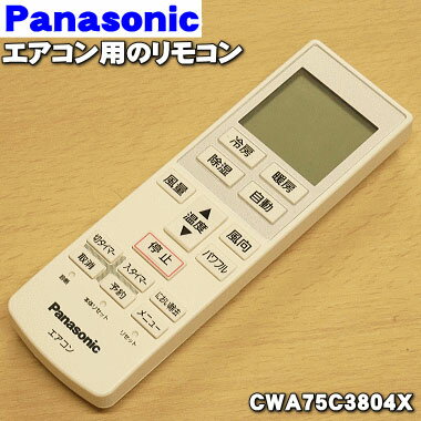 ڽʡʡۥѥʥ˥åѤν⥳1ġPanasonic CWA75C3804Xۡ2ۡK