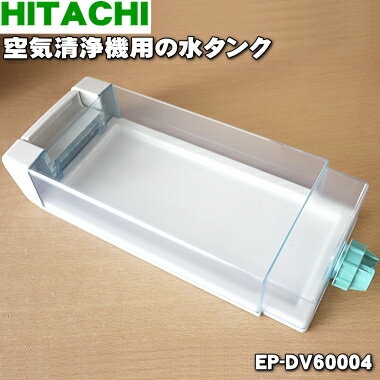 ڽʡʡΩѤο奿󥯴1ġHITACHI EP-DV60004ۢ󥯥åդǤ5ۡF