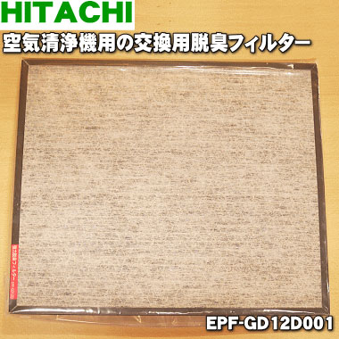 ڽʡʡΩѤθæե륿1ġHITACHI EPF-GD12D001ۡ5ۡF