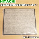 yiEVizC@p̌pELtB^[1yHITACHI EPF-JV700D001zy5zyFz