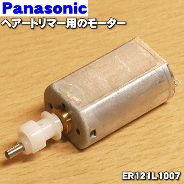 ڽʡʡۥѥʥ˥åإȥޡѤΥ⡼1ġPanasonic ER121L1007ۡ5ۡJ