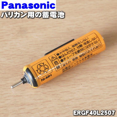  ݌ɂ   iEVi pi\jbNoJp̒~dr 1Zbg Panasonic ERGF40L2507 1̌ɕKvȕZbgɂȂĂ܂B 1  NZ 