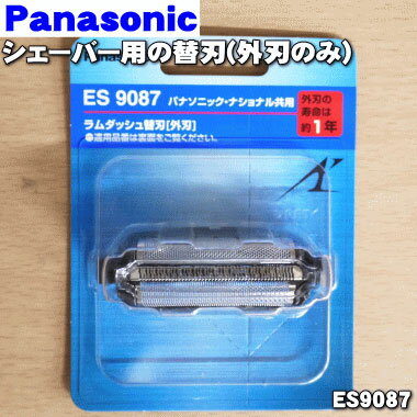 ڽʡʡۥѥʥ˥åСѤؿϡʳϤΤߡˡ1ġPanasonic ES9087ۢΤǤϤޤ󡣡5ۡO