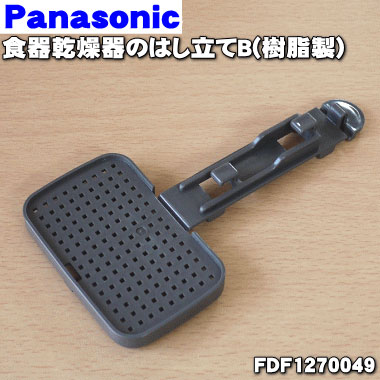 【純正品・新品】パナソニック食器