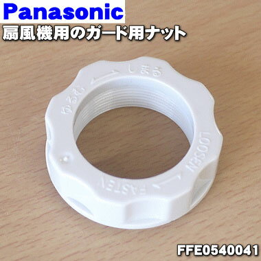 ڽʡʡۥѥʥ˥åѤΥѥʥåȡ1ġPanasonic FFE0540041ۢѥʥåȤΤߤǤ5...