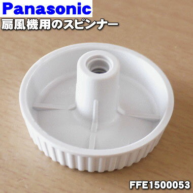 ڽʡʡۥѥʥ˥åѤΥԥʡ1ġPanasonic FFE1500053ۢԥʡΤߤǤ5ۡO