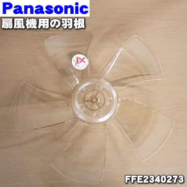 ڽʡʡۥѥʥ˥åѤα1ġPanasonic FFE2340273ۢԥʤȥѥʥåȤǤ5ۡC