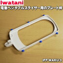 【在庫あり！】【純正品・新品】イ