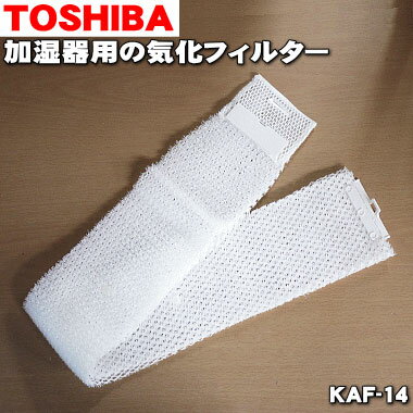 ں߸ˤꡪۡڽʡʡǲüѤεե륿1ġTOSHIBA KAF-14ۡ54ۡF