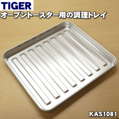 【純正品・新品】タイガー魔法瓶オーブントースター用の調理トレ