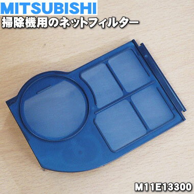 ڽʡʡۥߥĥӥݽѤΥͥåȥե륿1ġMITSUBISHI ɩ M11E13300ۢͥåȥե륿ΤߤǤ꡼ե륿ϤĤƤޤ󡣡5ۡC